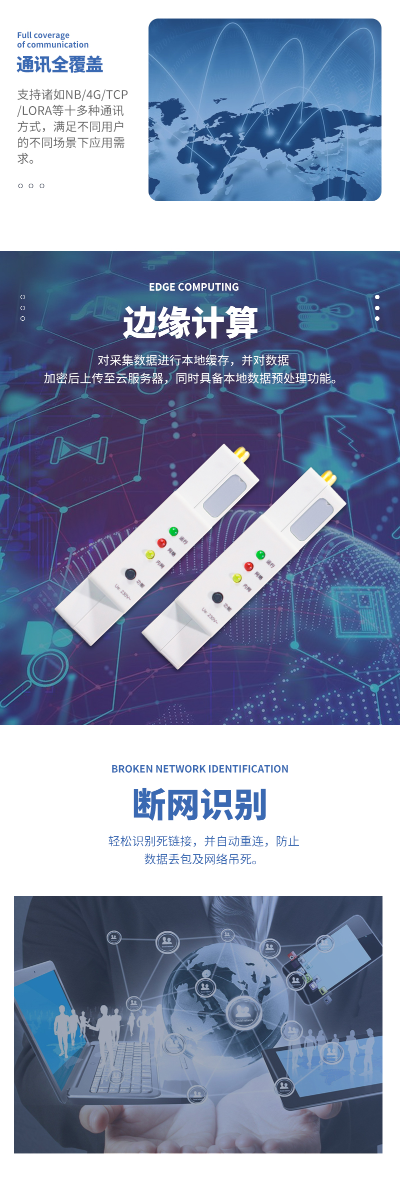 智慧空开让5G基站深度休眠 节能降本关断方案 